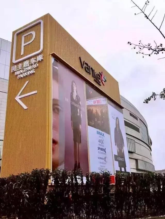 七宝万科广场新发现,上海七宝万科广场都有什么