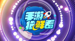 手游抢鲜看：亮瞎氪金眼《朋克大暴走》射这么6不是老司机？