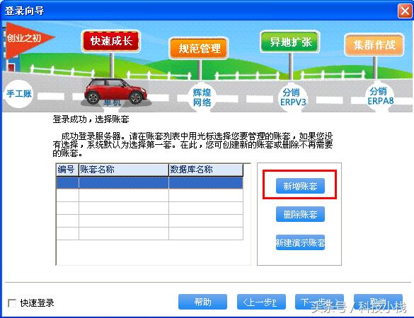 管家婆辉煌版2怎么安装,管家婆软件辉煌版怎么盘点库存