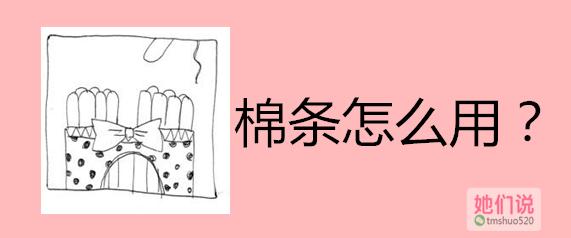 爱她就给她买文案,第一次给女朋友买棉条