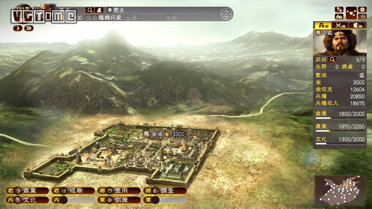 ps4三国志13,三国志13psv