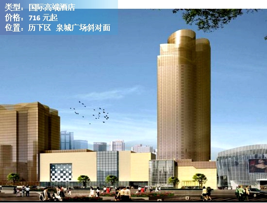 济南top10的酒店,济南top10主题餐厅