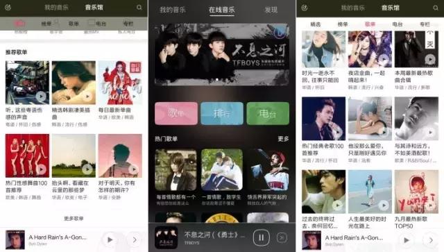 听歌不用切换软件的app,听歌不用下载的app