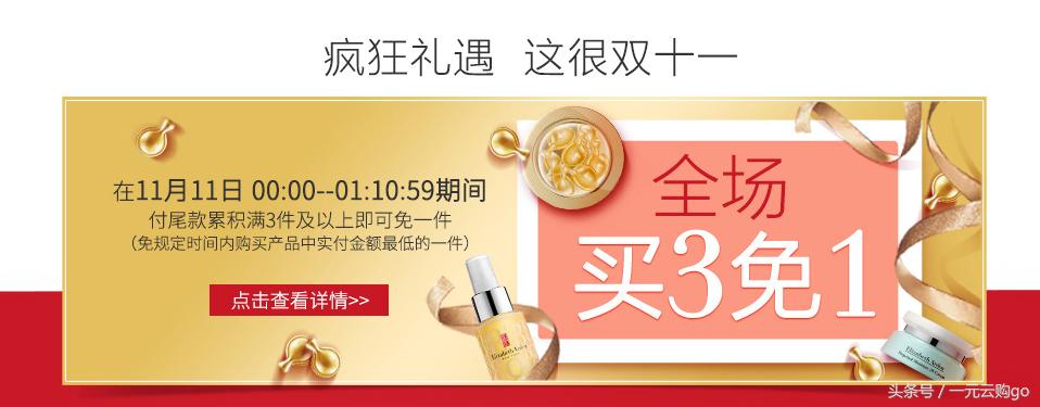 双十一最好用的美妆护肤品,双十一最划算的大牌化妆品