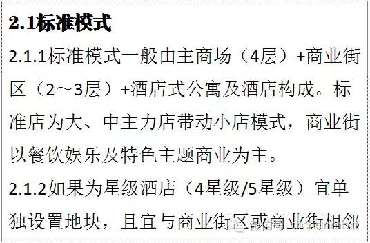 万科精装修房子的标准是多少,万科的房子一般建造几年