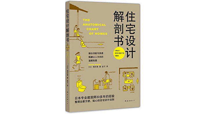 家装设计师最推荐的书,装修室内设计书籍推荐