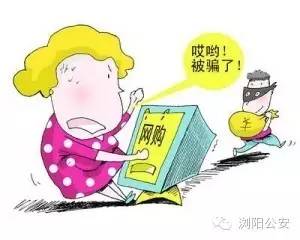 网购平台翻新骗局,温馨提示警惕网购诈骗新套路