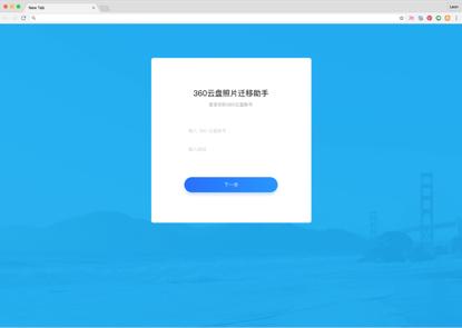 360安全云盘怎么转移数据,如何快速刷移动云盘