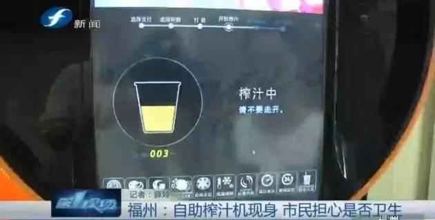 自助鲜榨果汁机,自助机鲜榨果汁