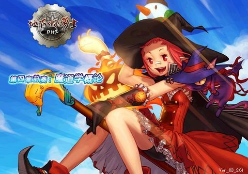 dnf怎么变成初始外观,dnf怎么变成老版形象