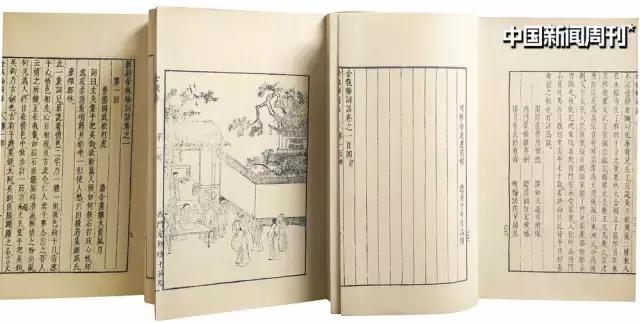 “*书禁**”《*瓶金**梅》的脱敏之旅