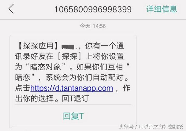 *取盗**通讯录,只为找到暗恋的他?