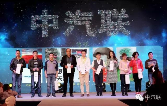 第十五届中国品牌颁奖盛典,中国汽配供应链颁奖典礼