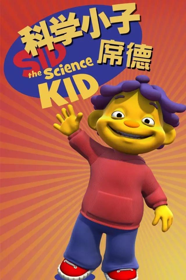 让孩子像科学家一样思考问题,让孩子像科学家一样去思考