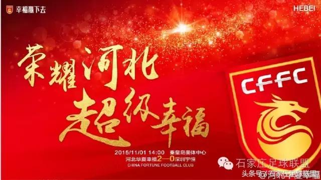 2023中超联赛上座率排名,2016年中超最终积分榜