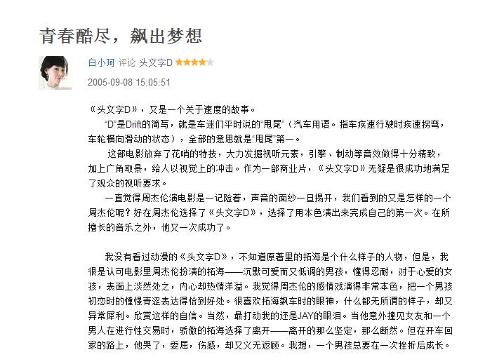 周杰伦出道20年照片合集,周杰伦出道20年完整版
