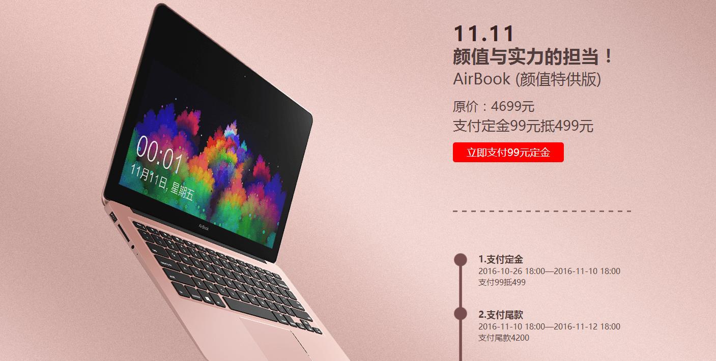 双11适合学生党的电脑,最便宜的双11笔记本电脑