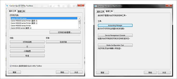 佳能12色打印机图片,佳能彩色打印机选购