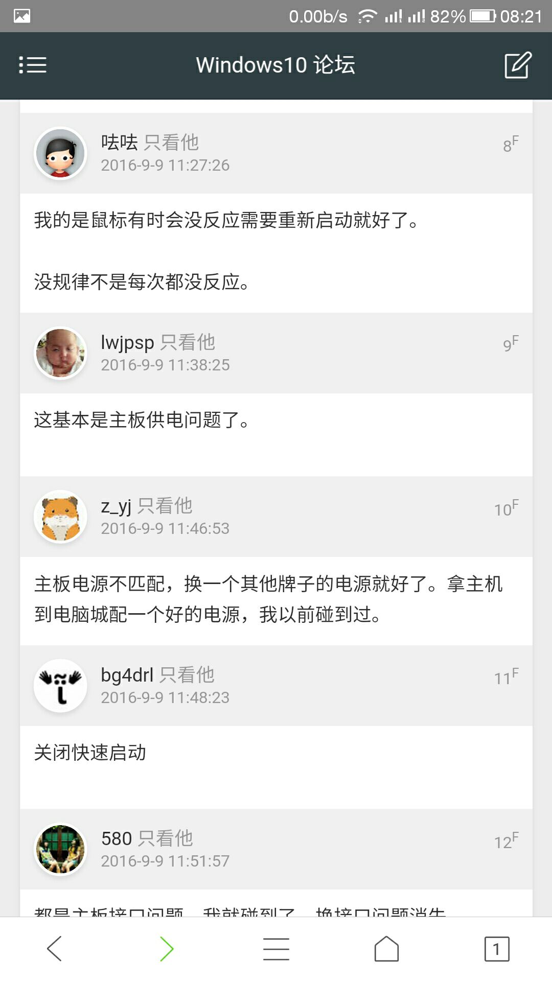 win10开机键盘灯不亮怎么回事,win10电脑关机了鼠标键盘灯还亮着