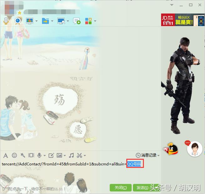 qq强制搜索隐藏qq号链接,qq达人解锁条件