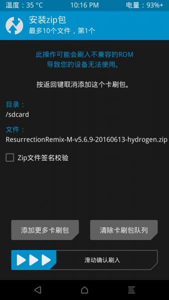 获取root权限之后怎么刷机,重新刷root权限怎么操作