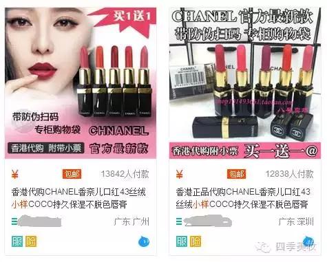 正品大牌小样是假的吗,网购大牌真假辨别