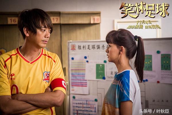 笑林足球普通话,笑林足球完整版