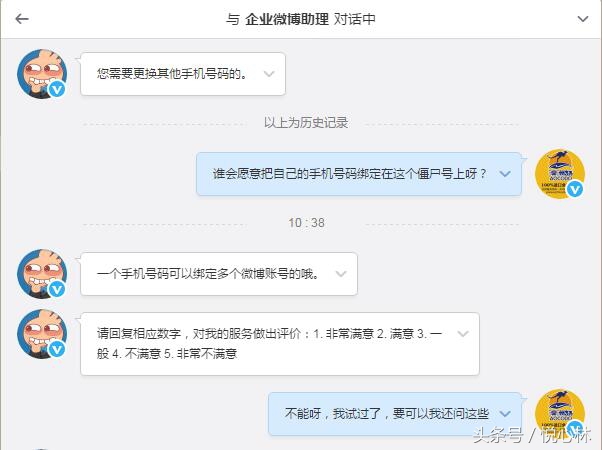 怎么解绑微博账号的手机号码,手机号解绑微博账号