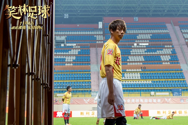 笑林足球完整版,笑林足球投资多少钱