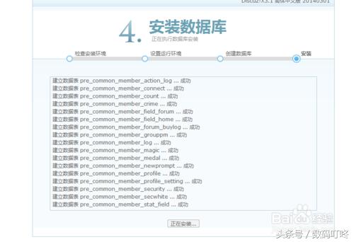 新手怎么快速搭建discuz论坛网站,0基础zbrush基础教学