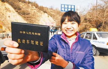2016年驾驶证是真的增驾科目五吗,2016驾驶证好考吗