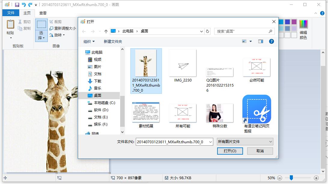 用画图把一寸电子照片变成二寸的,画图把一寸改为二寸并调整内存