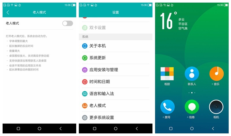 微信QQ能八开,刷脸手机小辣椒S33才安全