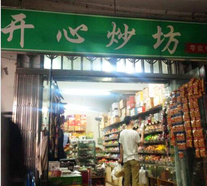 镇江日尝零食店,镇江美食探店达人排行榜