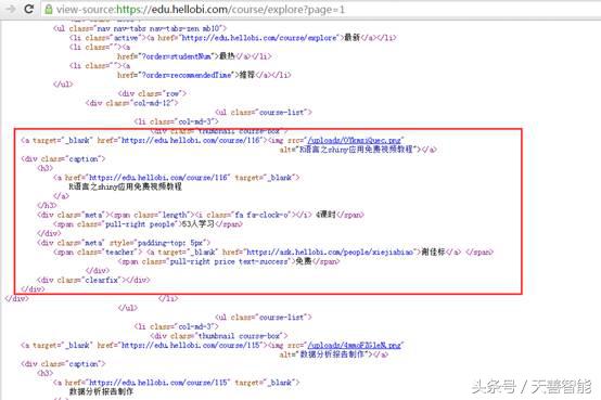 「谢佳标带你学R」想爬视频网站数据？这里有详细步骤！