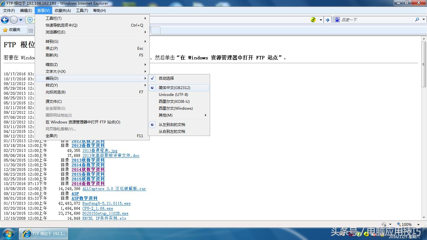 ftp局域网无法访问怎么办,win7系统ftp乱码怎么恢复