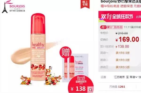 双11电商促销商品有哪些,双11电商哪个最值得买