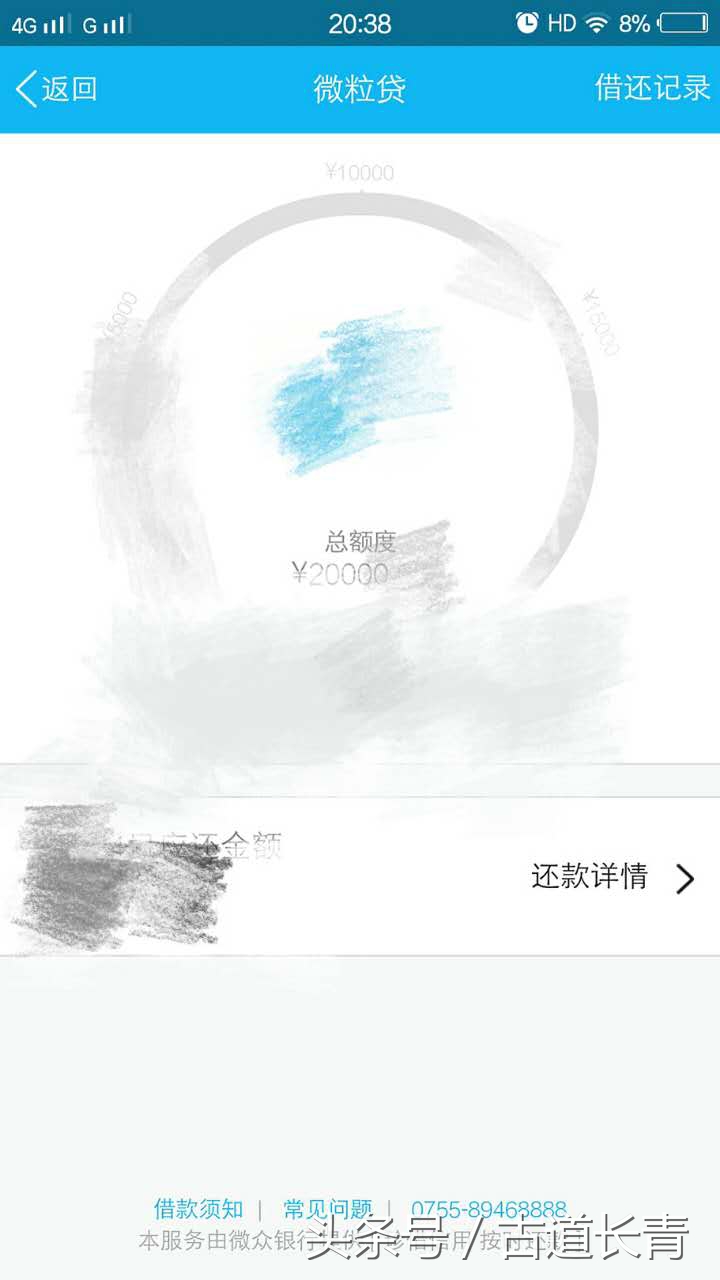 微粒贷和京东金条哪个好用,微粒贷网商贷注意事项