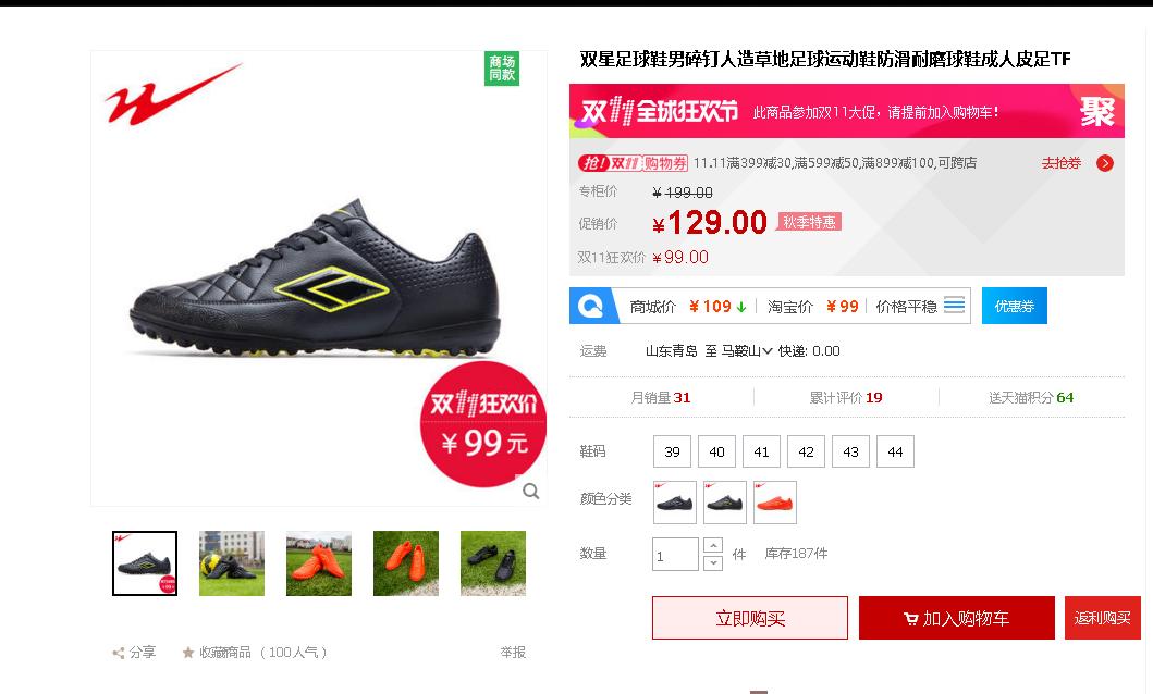 公认脚感最好的10双tf足球鞋,双十一推荐的鞋