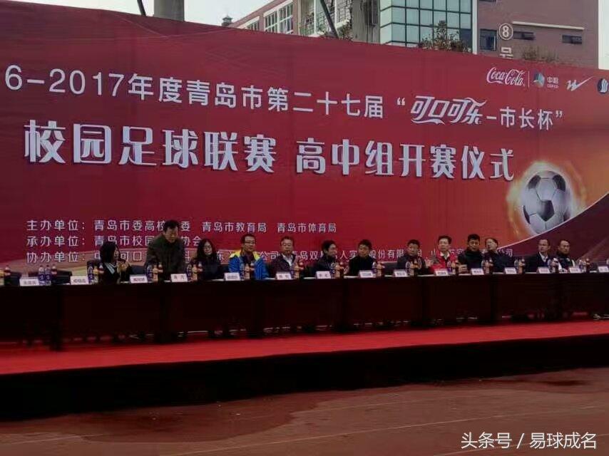 青岛27届市长杯足球,青岛市第二十九届市长杯决赛日期