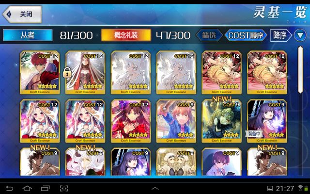 fategrandorder终局异点,fategrandorder终章攻略