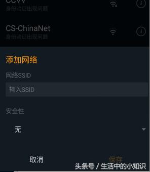 手机如何搜索隐藏无线网,如何将无线网隐藏让别人搜不到