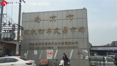 南京私家车过户多少钱,南京车子过户要到哪里办理