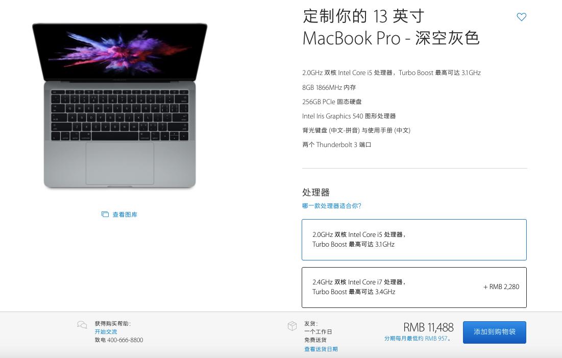 macbookpro国行,macbookpro国行淘宝买