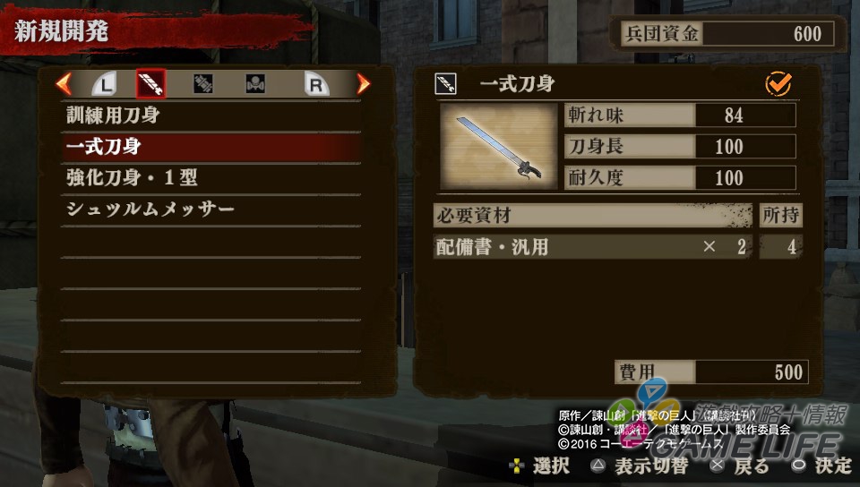 巨人自由之翼解析,自由之翼进击的巨人多少集