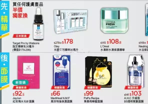 为什么屈臣氏比全球购的东西贵,为什么香港护肤品比大陆便宜