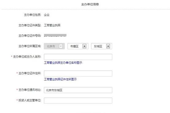 阿里云域名如何备案,阿里云网站备案流程教学