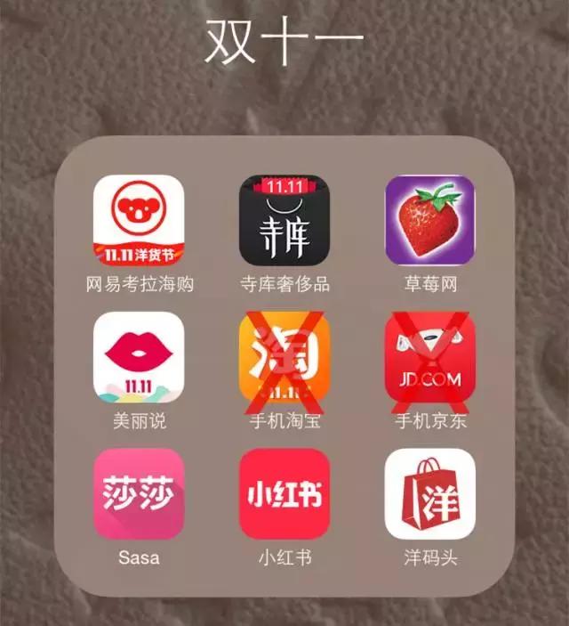 双11京东还是淘宝划算,双11在京东上还是淘宝上买会便宜