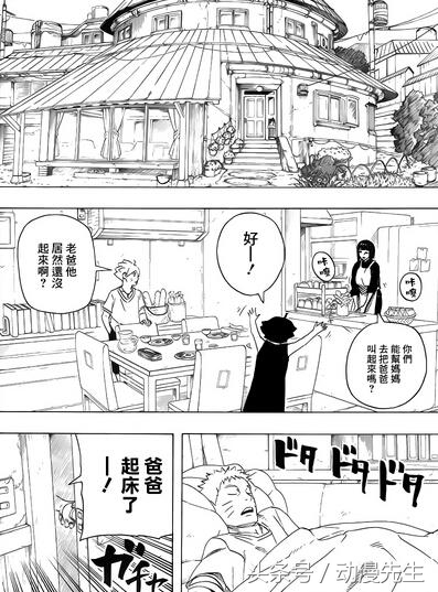 火影忍者，木叶丸居然当过火影，鸣人女儿太厉害！