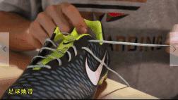 足球鞋带应该松点还是紧点,足球鞋带不会松的方法慢动作